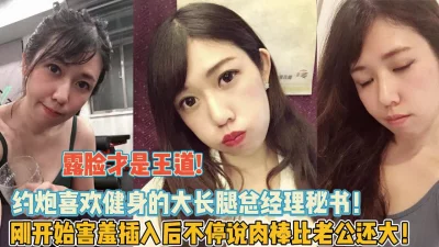 []极品大长腿黑丝女秘书！刚开始害羞插入后反差【“约炮强行拿下”看简阶】
