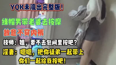 []全程真实对白！绿帽带老婆按摩故意调戏男技师被内射（狠货高科技看简阶）