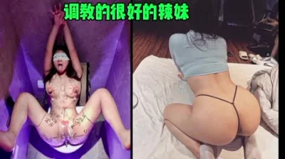 []调教得很好的辣妹，全程猛烈狂操啪啪啪叫声无敌（简芥约女主）